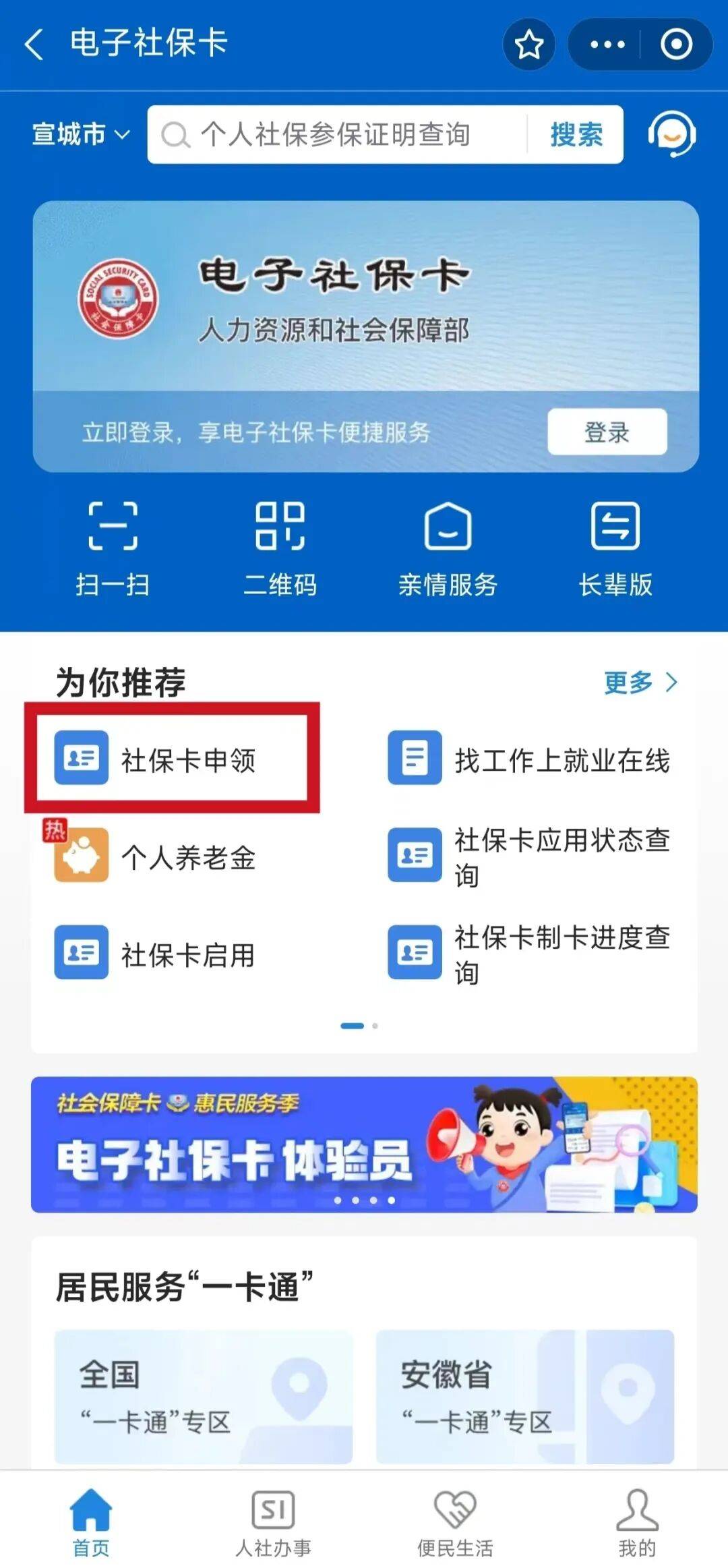 潮州最新套医保卡联系方式2024方法分析(最方便真实的潮州套医保卡的渠道是真的吗方法)